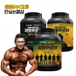 단호한결심 강철부대 단백질보충제 쉐이크 WPI WPC ISP 2kg